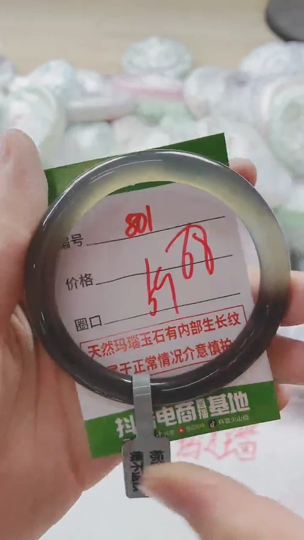 【闪购商品】玛瑙/玉髓手镯未镶嵌801PD59