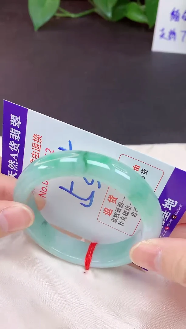 未镶嵌手镯翡翠53（7天无理由退换 ）