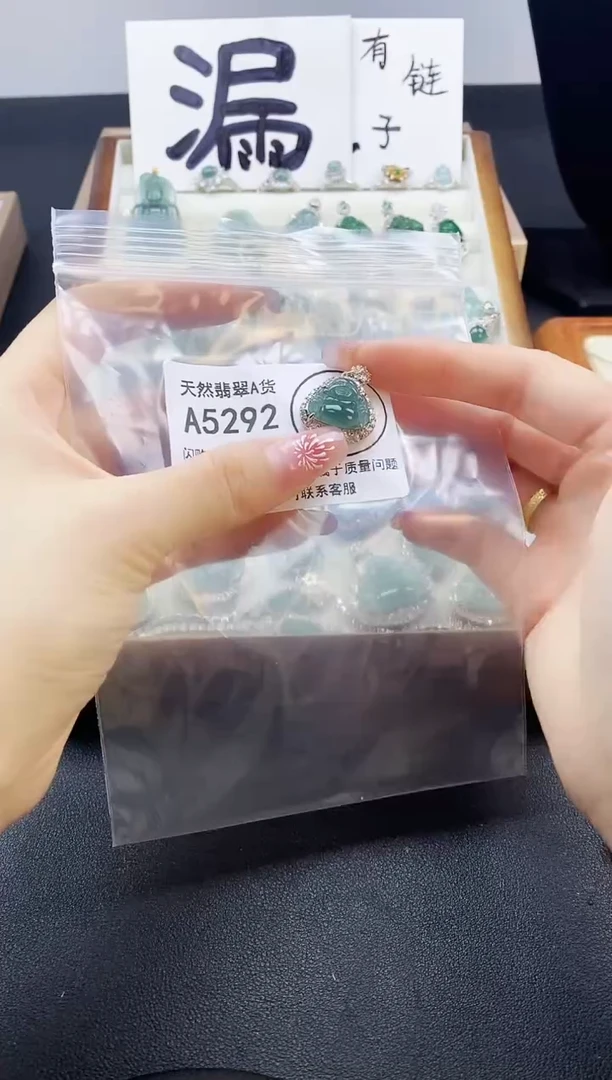 【闪购商品】翡翠吊坠(赠链)未镶嵌天然翡翠A货8888