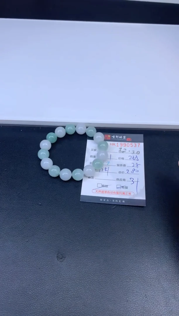 未镶嵌挂件翡翠哈轩 珠串1（有纹有裂）（多样性发其一）