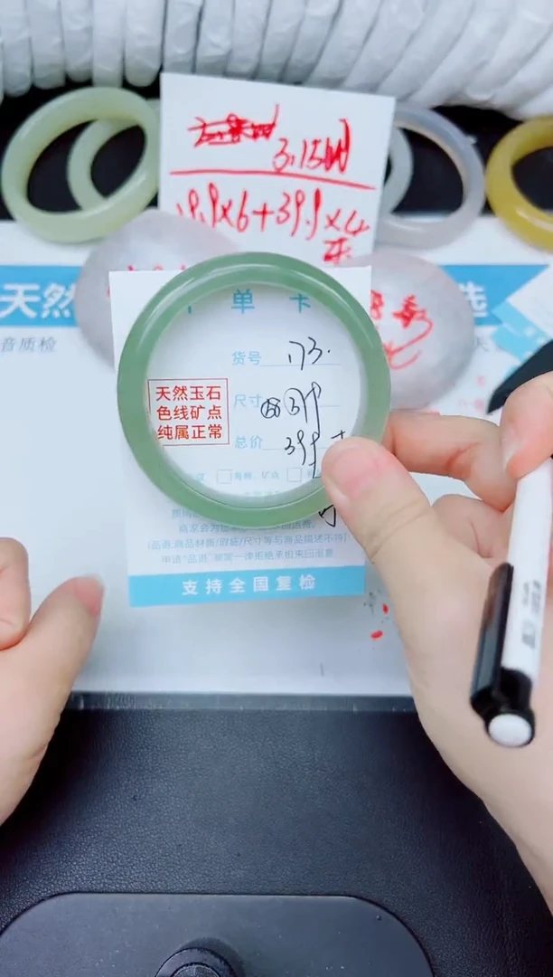 石英质玉手镯未镶嵌173-58