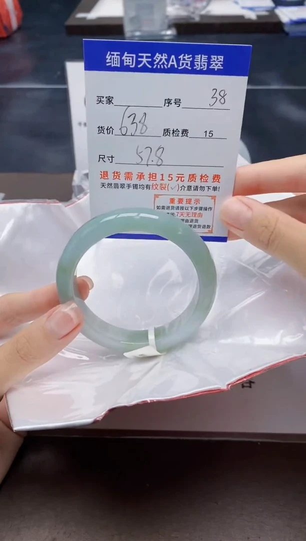 翡翠手镯未镶嵌38天然A货翡翠需要包容瑕疵 介意慎拍