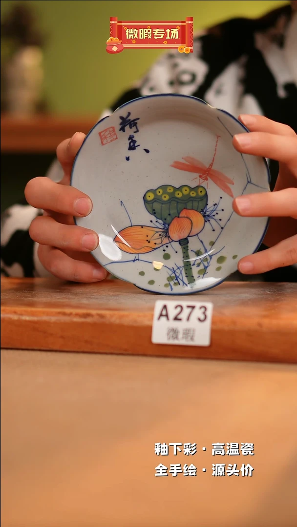 【闪购商品】其他WA273陶然集器瓷器