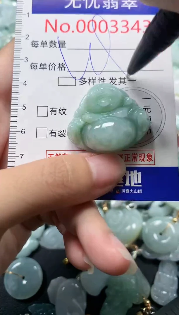 颈饰未镶嵌翡翠3343