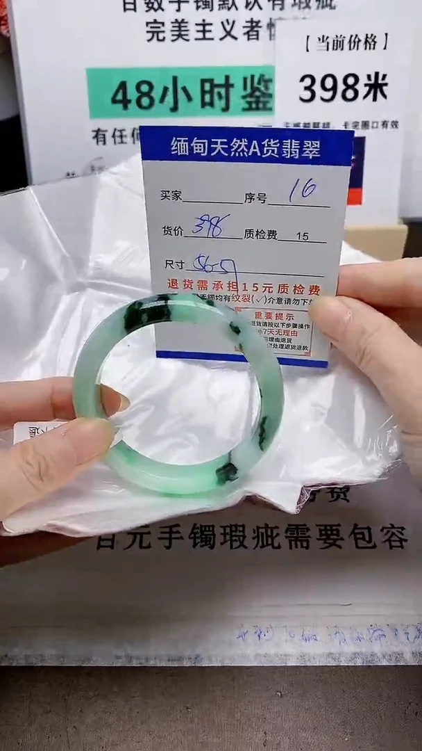 未镶嵌手镯翡翠16缅甸天然A 货翡翠有瑕疵需包容，完美主义慎拍！