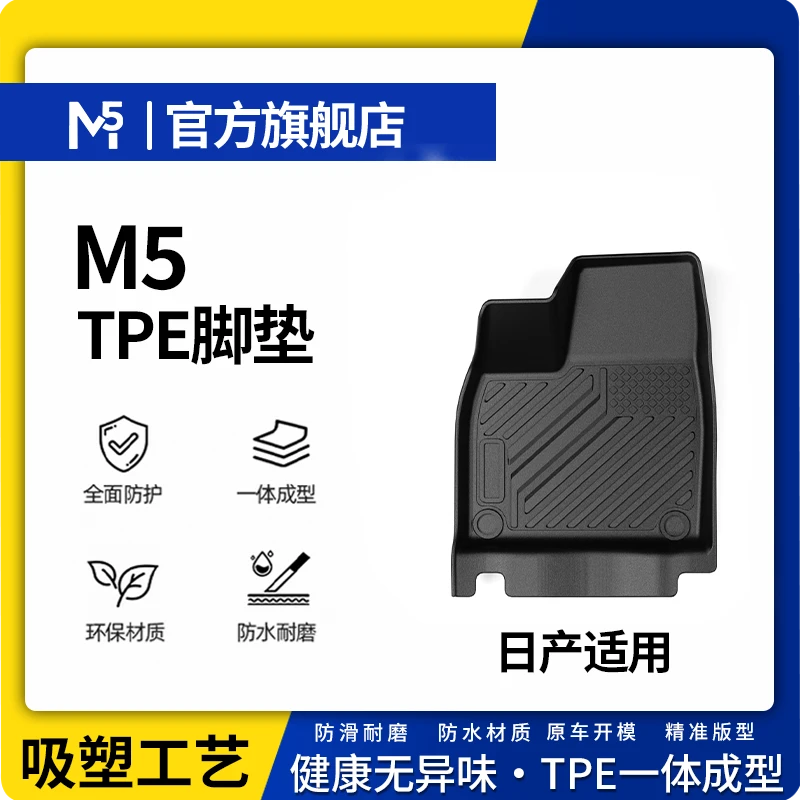 【老板专属·日产】逍客劲客奇骏轩逸天籁途乐探陆TPE汽车tpe脚垫