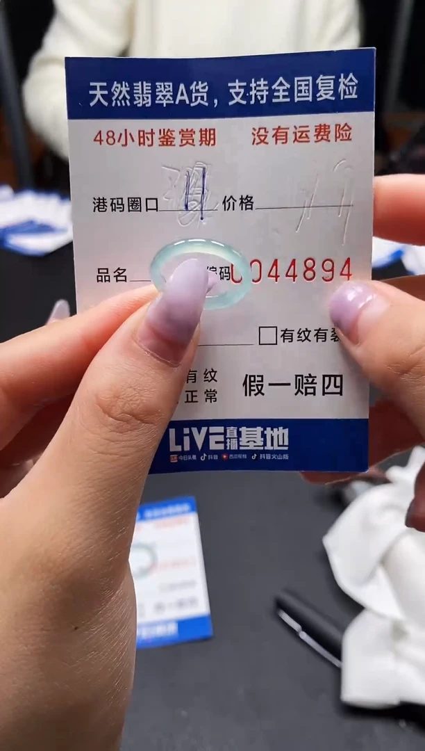 未镶嵌戒指翡翠天然A货翡翠4894