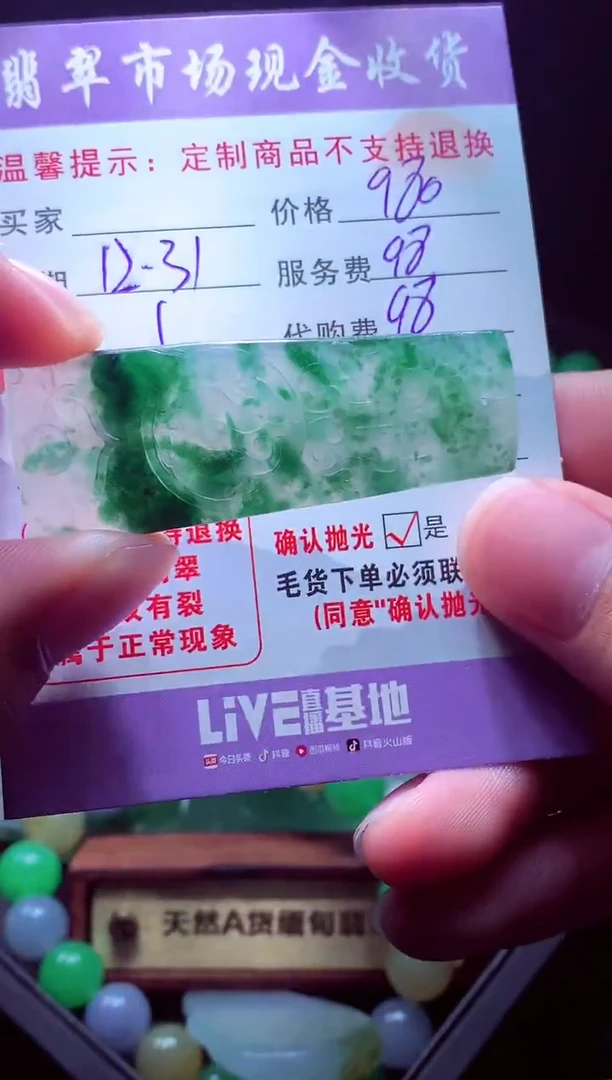 未镶嵌定制翡翠L**n毛货翡翠定制582022