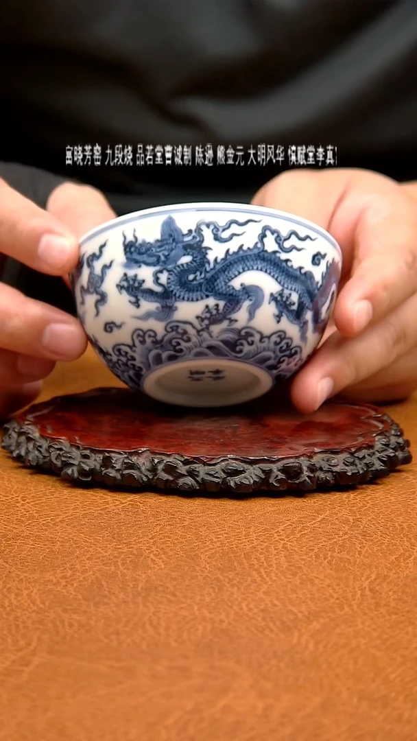 大明风华经典卧足龙