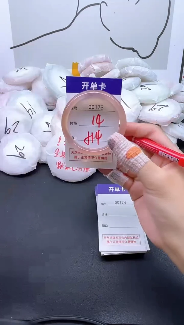 手镯玛瑙/玉髓未镶嵌173