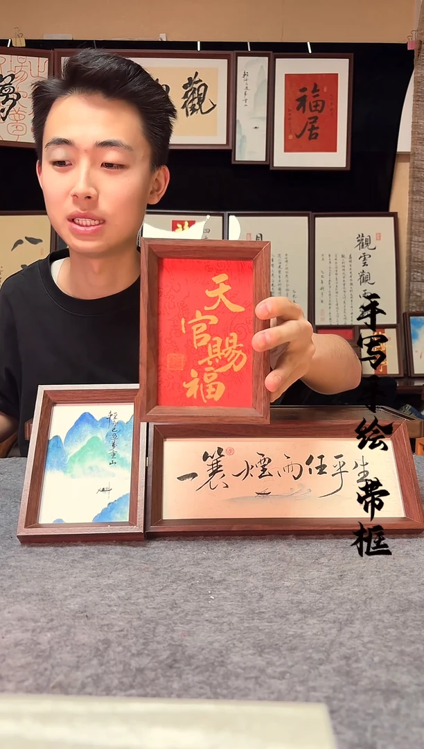 书法天官赐福 手写手绘6寸摆台