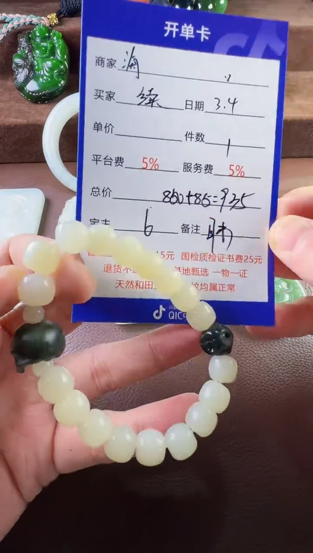 【闪购商品】和田玉挂件未镶嵌手串