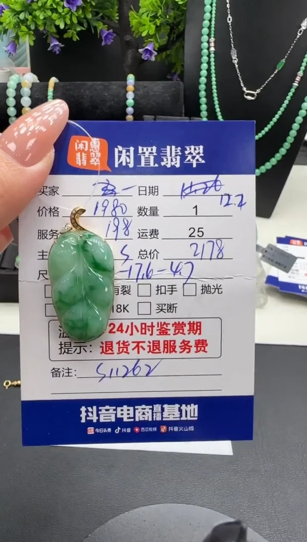 吊坠(不含链)18K金镶嵌翡翠翡翠吊坠