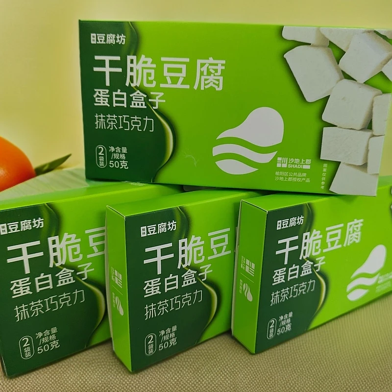 陕北特产榆林豆腐坊干脆豆腐蛋白盒子抹茶巧克力休闲零食50g/盒