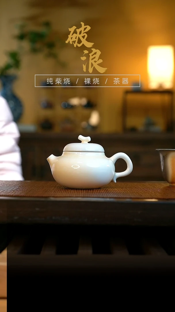 壶01号容量110ML微瑕介意不拍