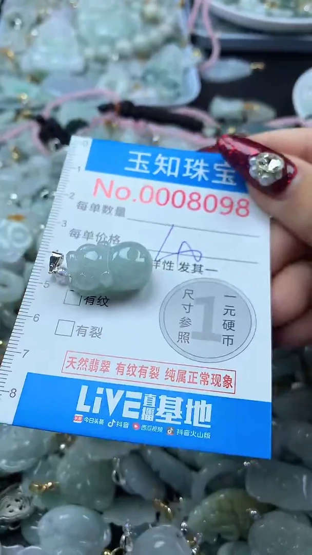 吊坠(不含链)未镶嵌翡翠8098