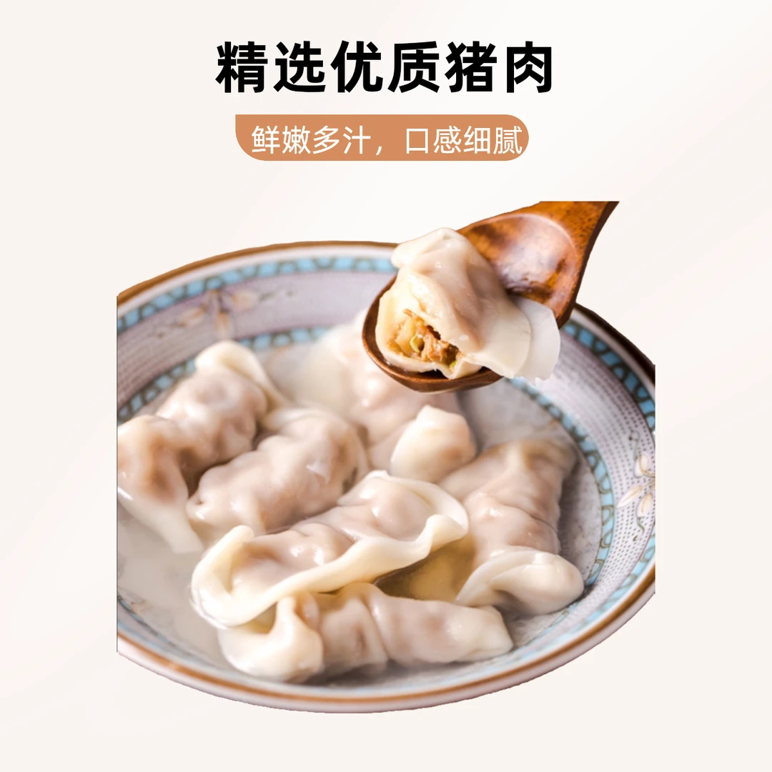 现包猪肉白菜水饺广式早茶