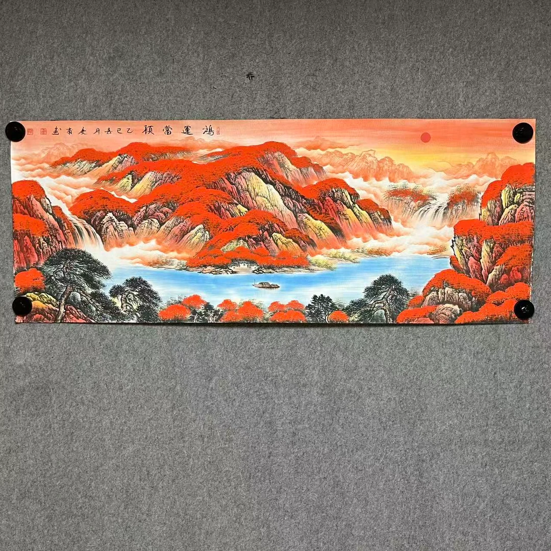 《鸿运当头》武庆甫纯手绘国画小六尺1.8/0.7米聚宝盆山水画裸画芯