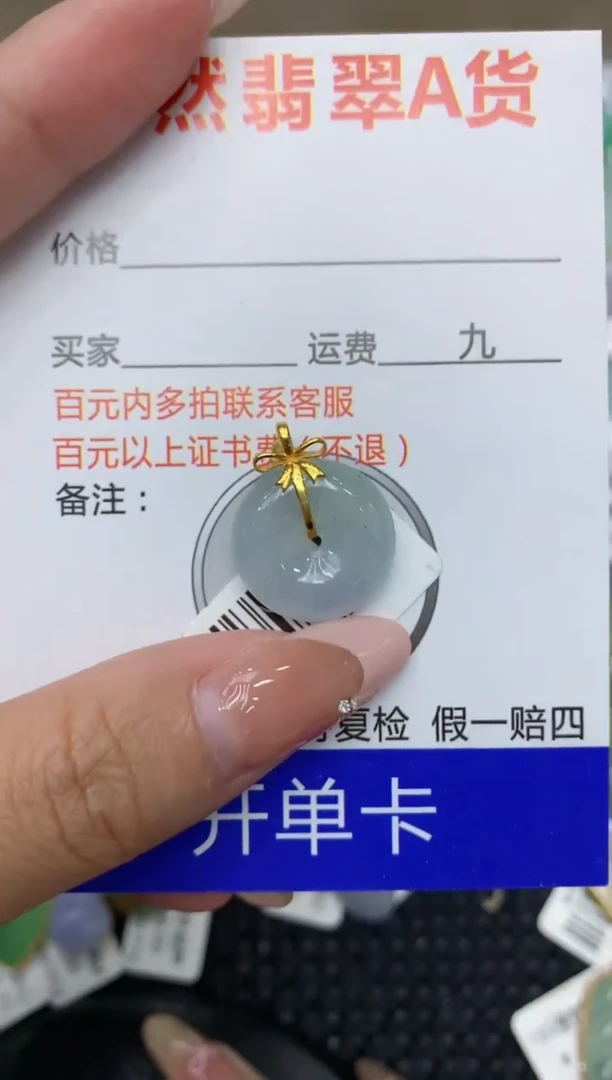 【闪购商品】翡翠颈饰18K金镶嵌111111111