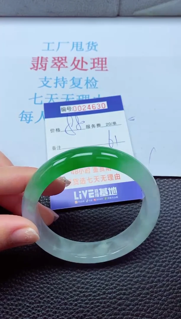 【闪购商品】以实物为准0000024630