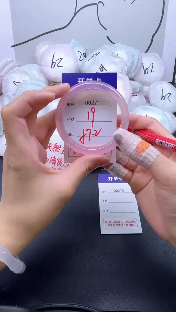 手镯玛瑙/玉髓未镶嵌271