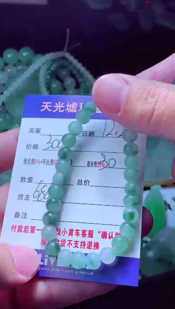 未镶嵌定制翡翠幸**星翡翠毛货定制571893