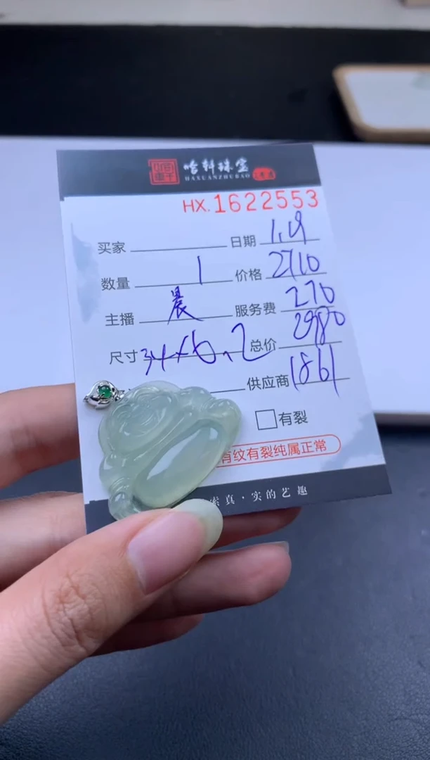 【闪购商品】翡翠挂件未镶嵌哈轩 佛公1