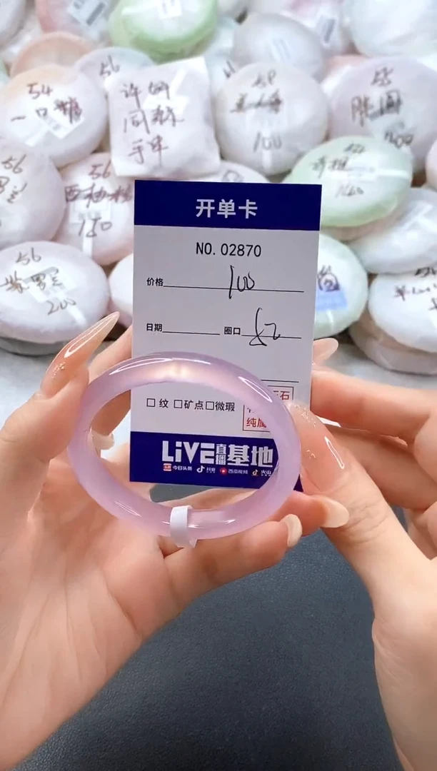 手镯玛瑙/玉髓未镶嵌2870圈口52