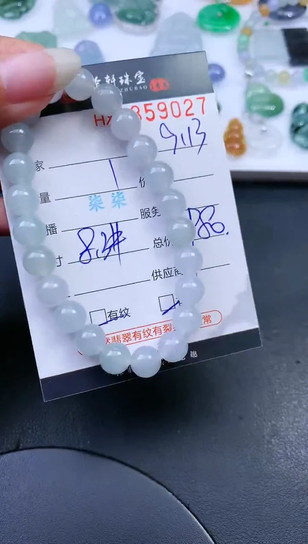 未镶嵌挂件翡翠哈轩 手串1（有纹有裂）