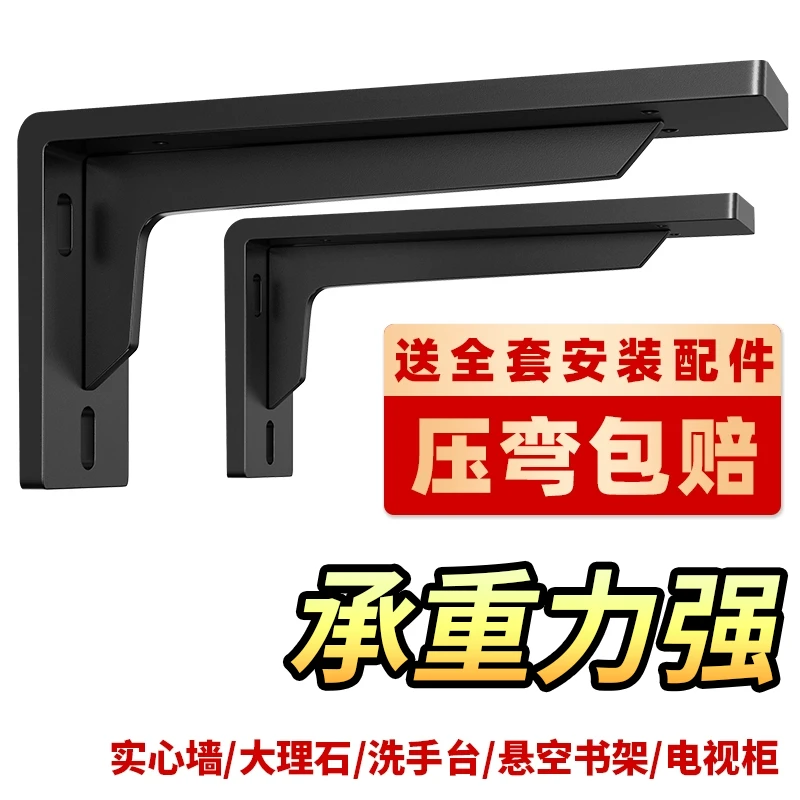 三角支撑架墙上书桌悬空电视柜承重支架托架三脚架置物架固定角铁
