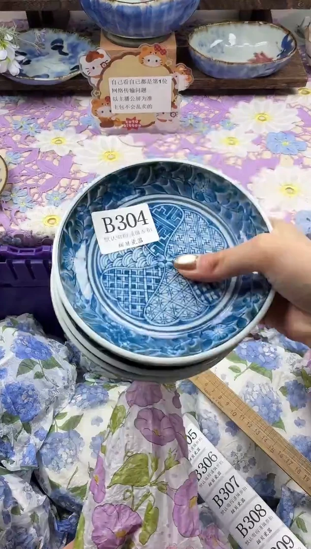 瓷片孙*                B304