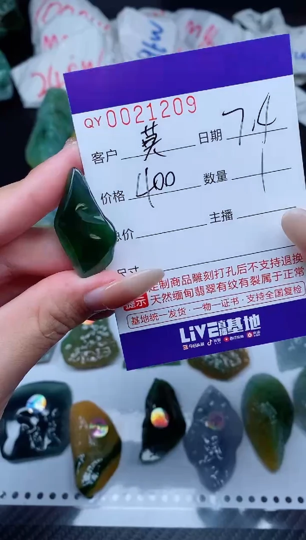 翡翠未镶嵌吊坠(不含链)莫*昔00021209