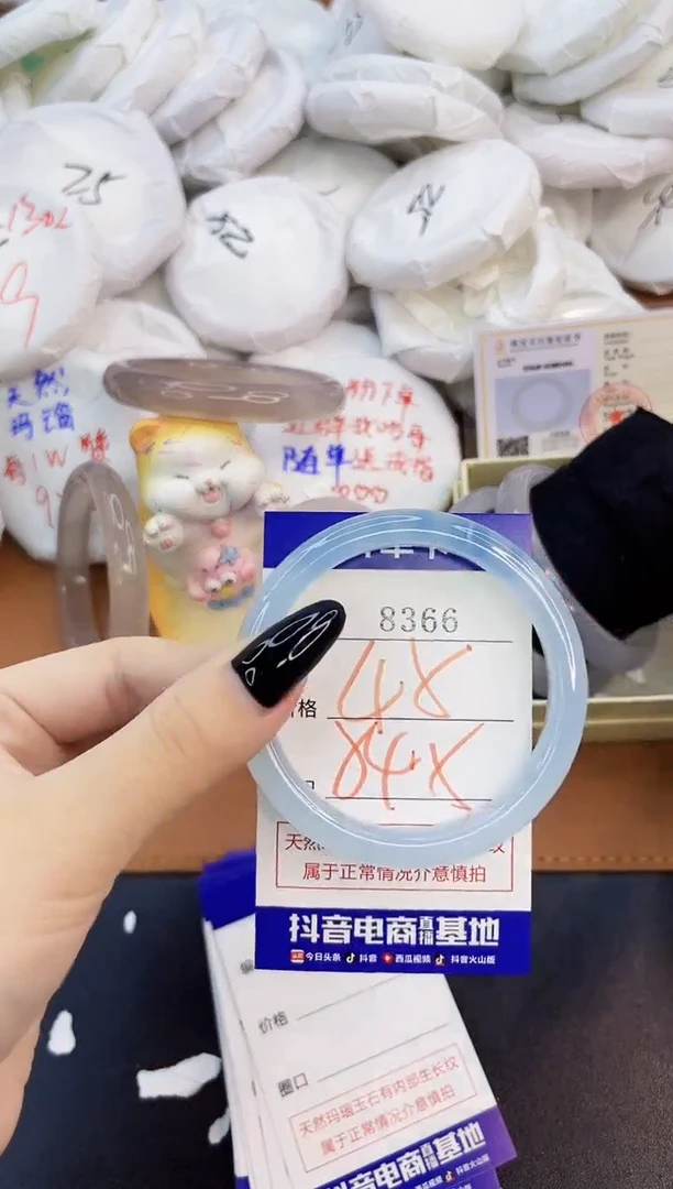 玛瑙/玉髓手镯未镶嵌8366