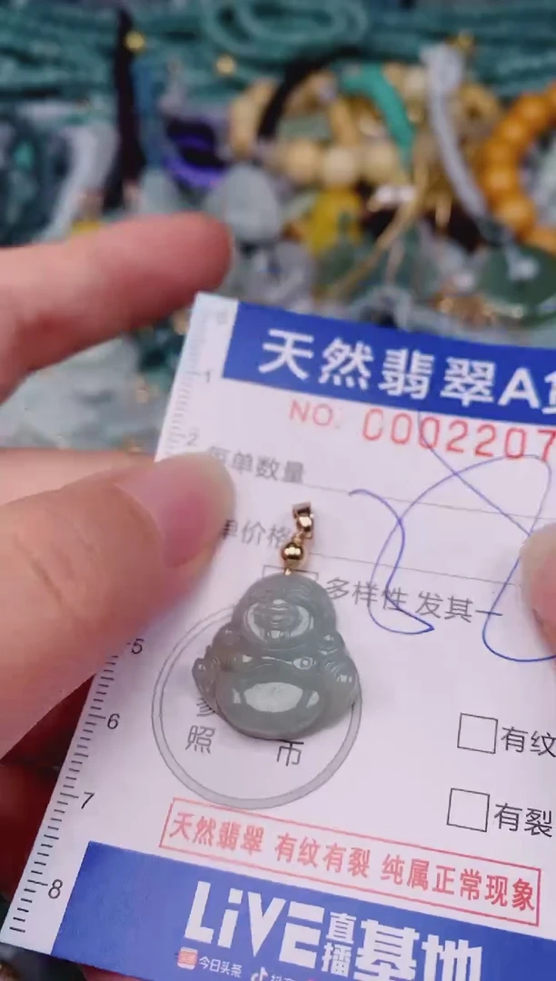 颈饰未镶嵌翡翠00002207