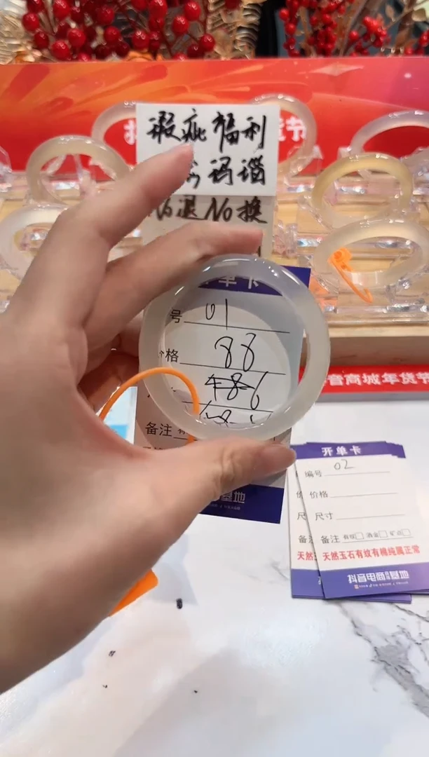 【闪购商品】玛瑙/玉髓手镯未镶嵌1-L马黑1瑕L-L48+