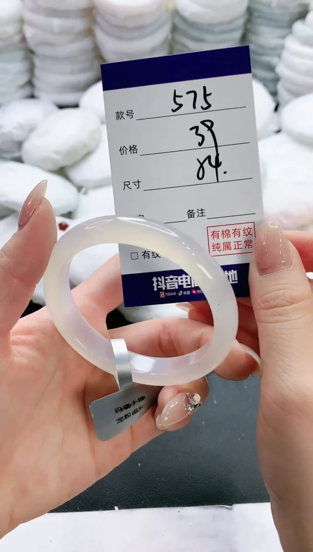 【闪购商品】玛瑙/玉髓手镯未镶嵌575