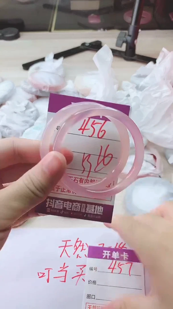手镯玛瑙/玉髓未镶嵌456