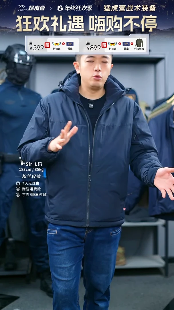 闪购1  5代棉服专业版。拍完备注尺码直播间报身高体重！