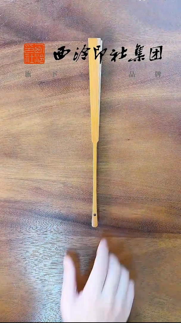 李章海老玉竹