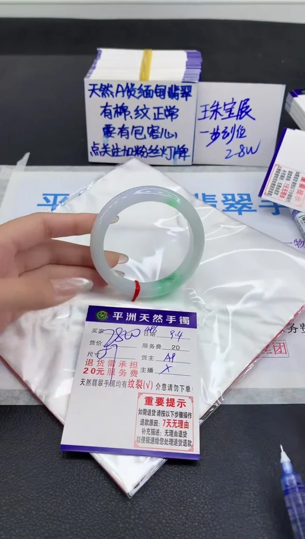 未镶嵌手镯翡翠1