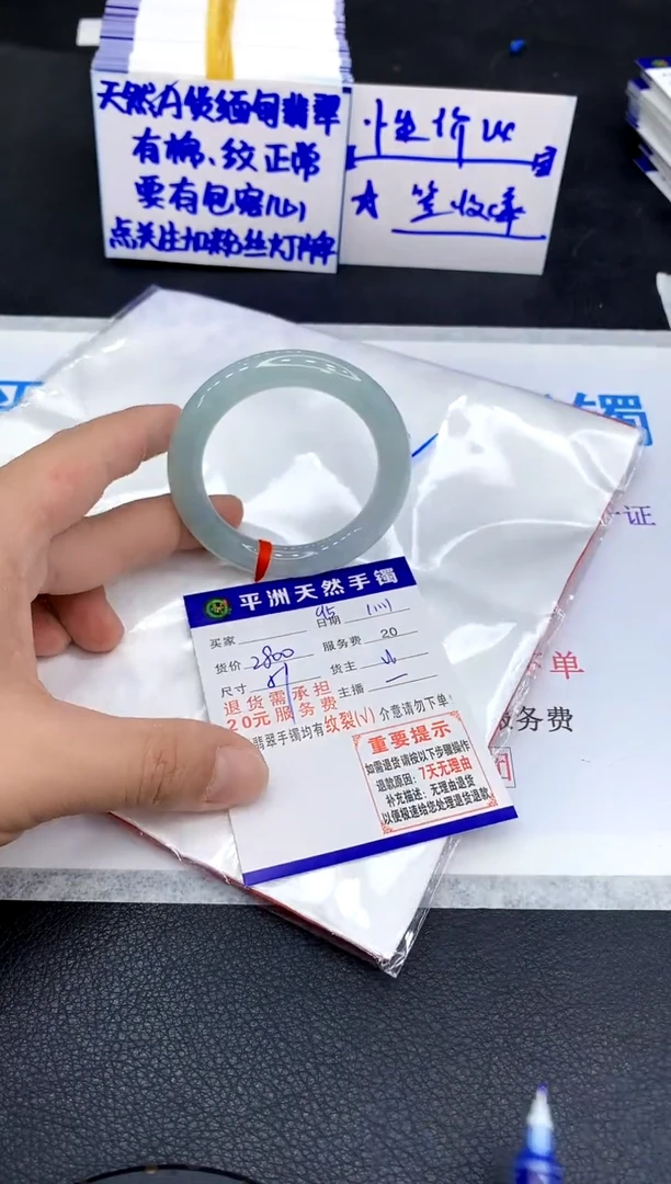 未镶嵌手镯翡翠1