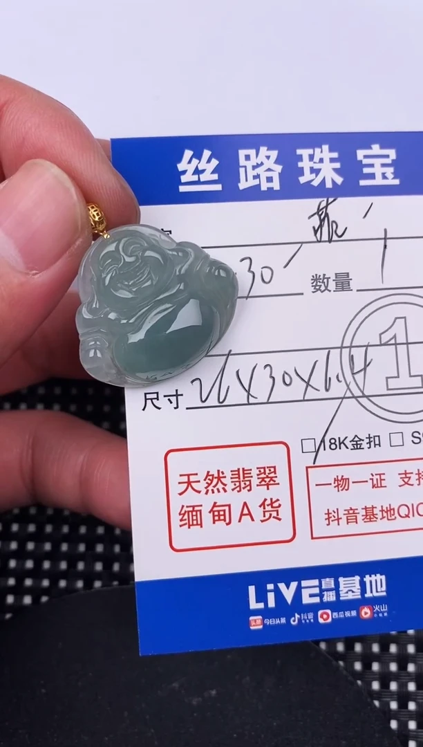 【闪购商品】翡翠颈饰18K金镶嵌挂件