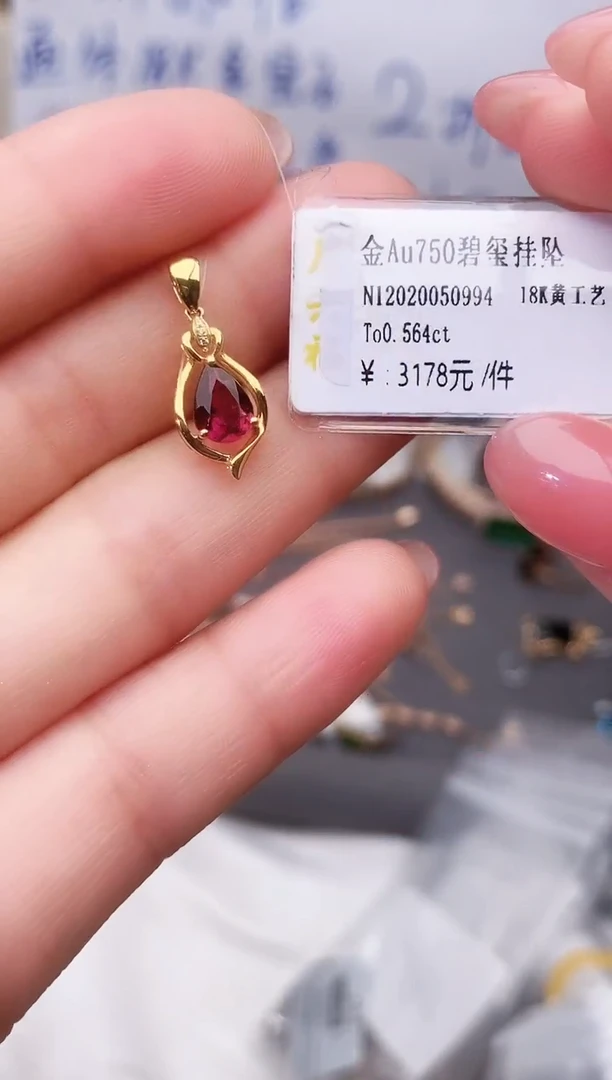 颈饰18K金镶嵌碧玺--专柜--