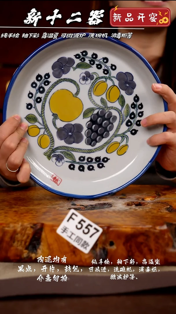 其他F557新十二器瓷器