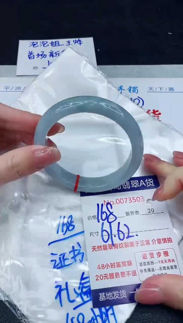 【闪购商品】翡翠手镯未镶嵌8888888888