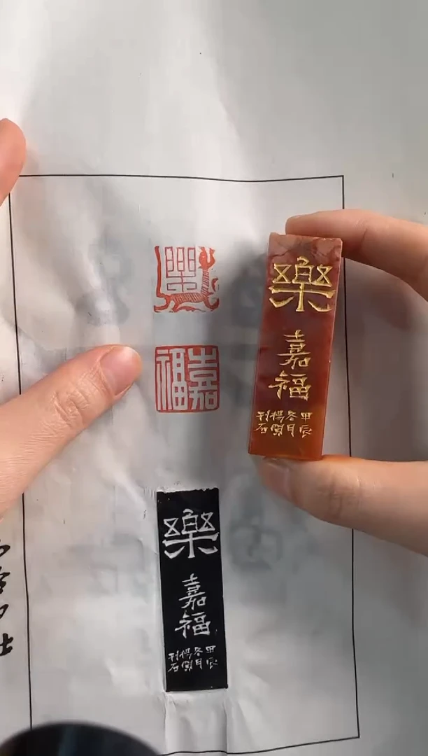 【闪购商品】昌化石印石杨闯乐嘉福