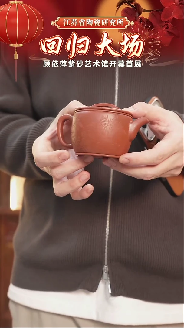 高汉瓦-潘氏朱泥-170cc-PTT1-096