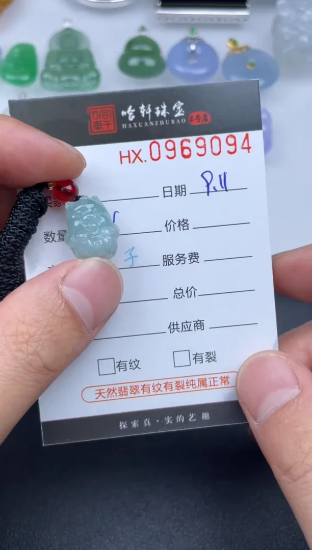 吊坠(不含链)未镶嵌翡翠哈轩  挂件1