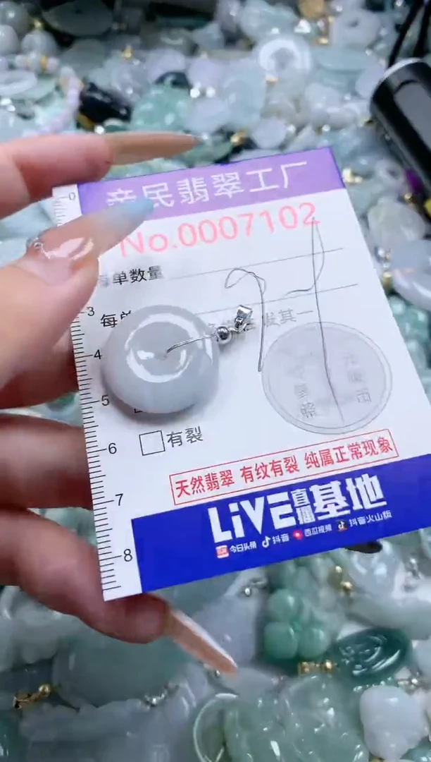 翡翠未镶嵌吊坠(不含链)7102