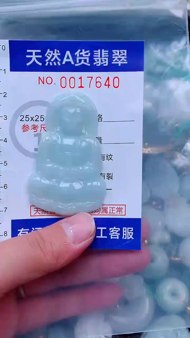 吊坠(不含链)未镶嵌翡翠1